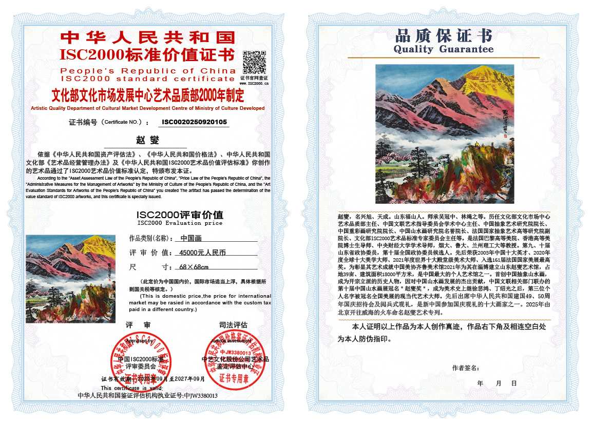 赵燮005《中国画》