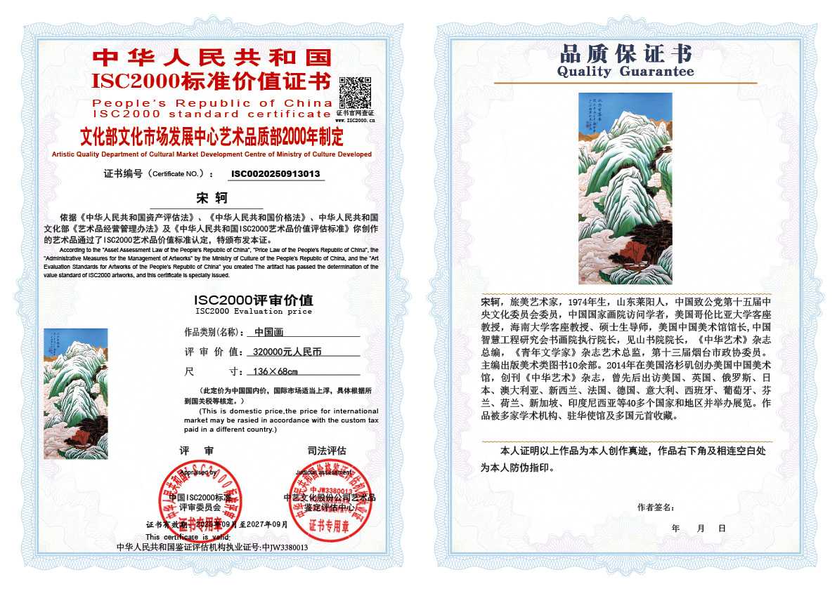 宋轲013《中国画》