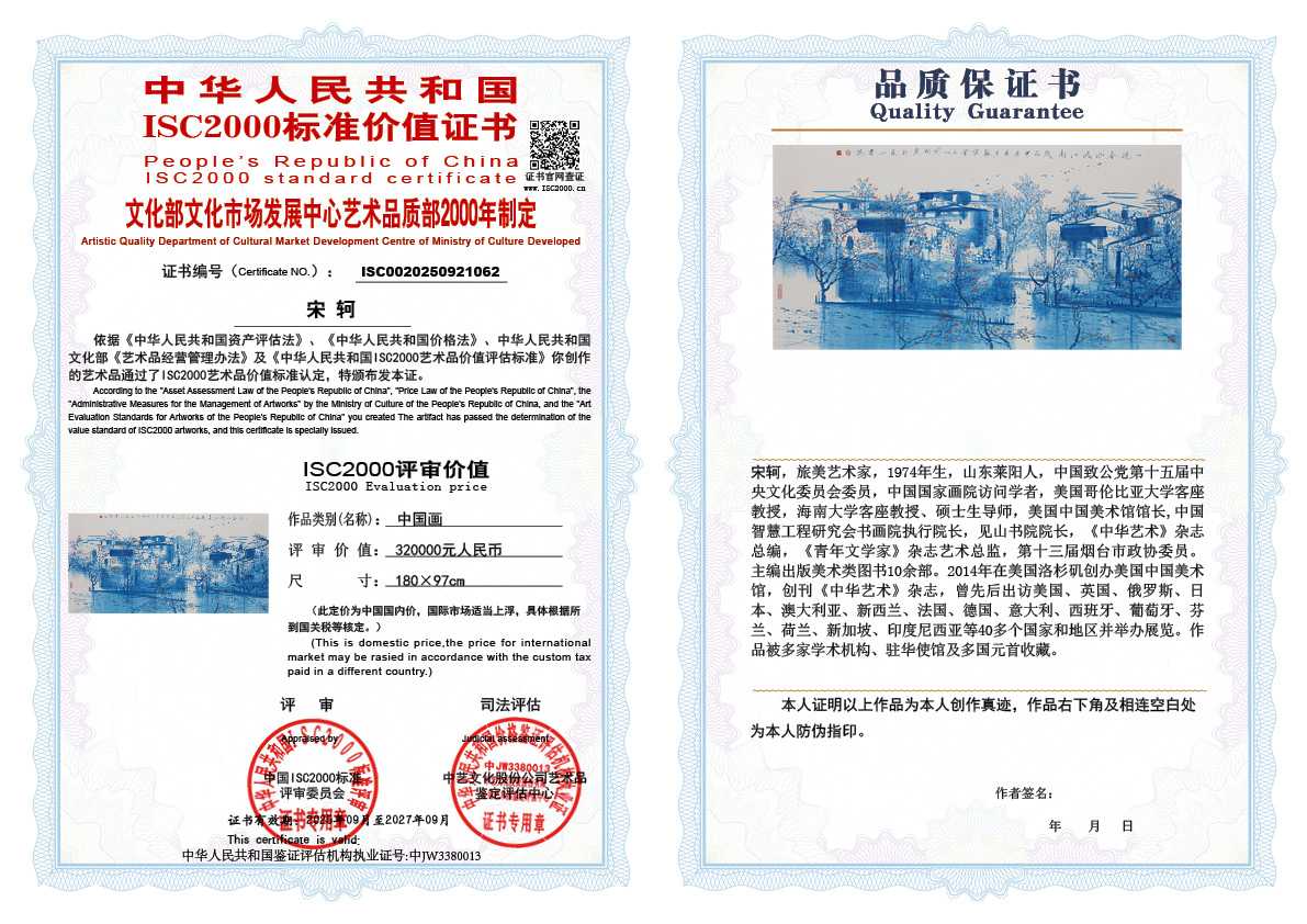 宋轲062《中国画》