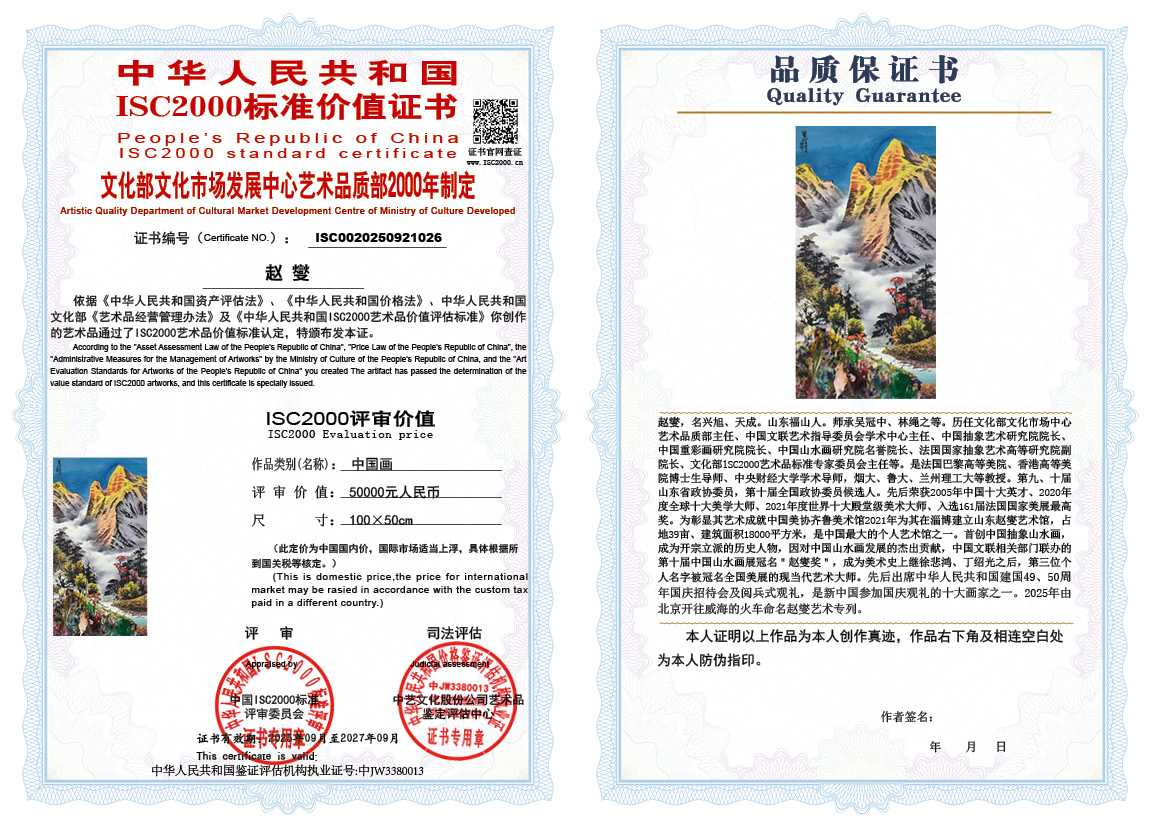 赵燮026《中国画》