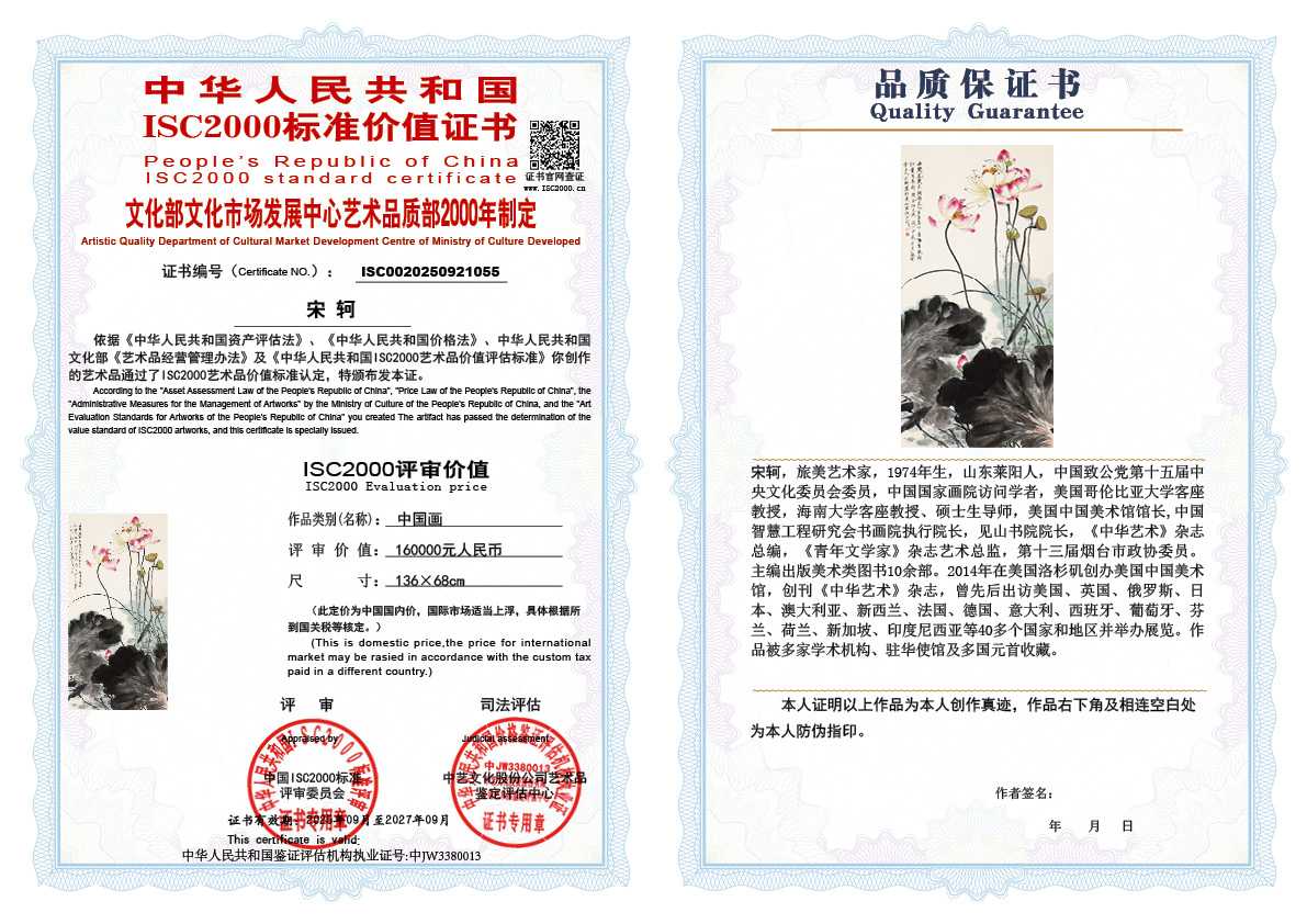 宋轲055《中国画》