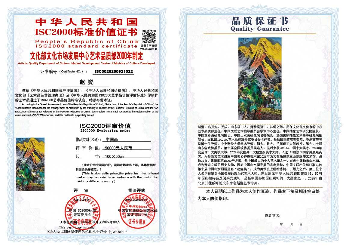 赵燮022《中国画》