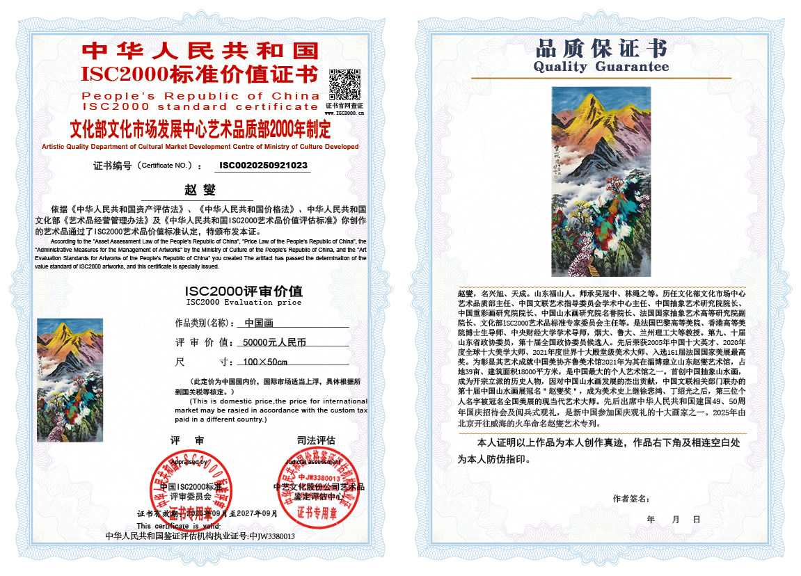 赵燮023《中国画》