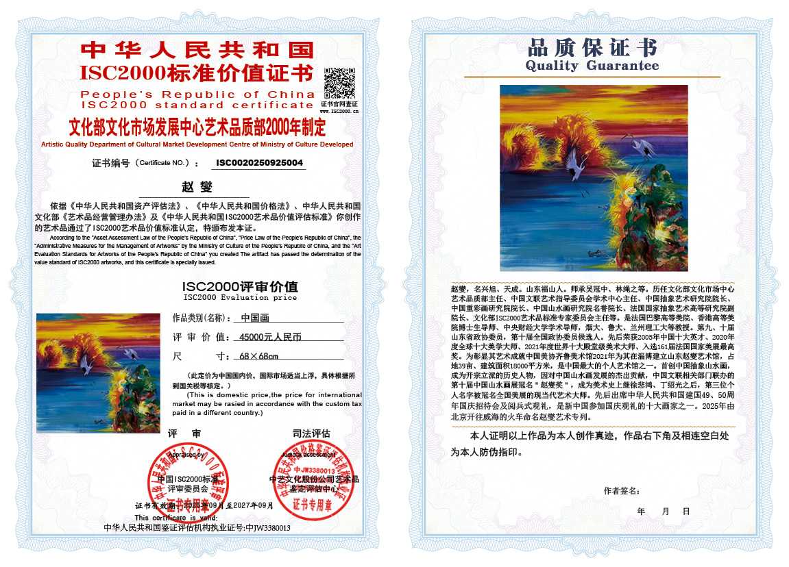 赵燮004《中国画》