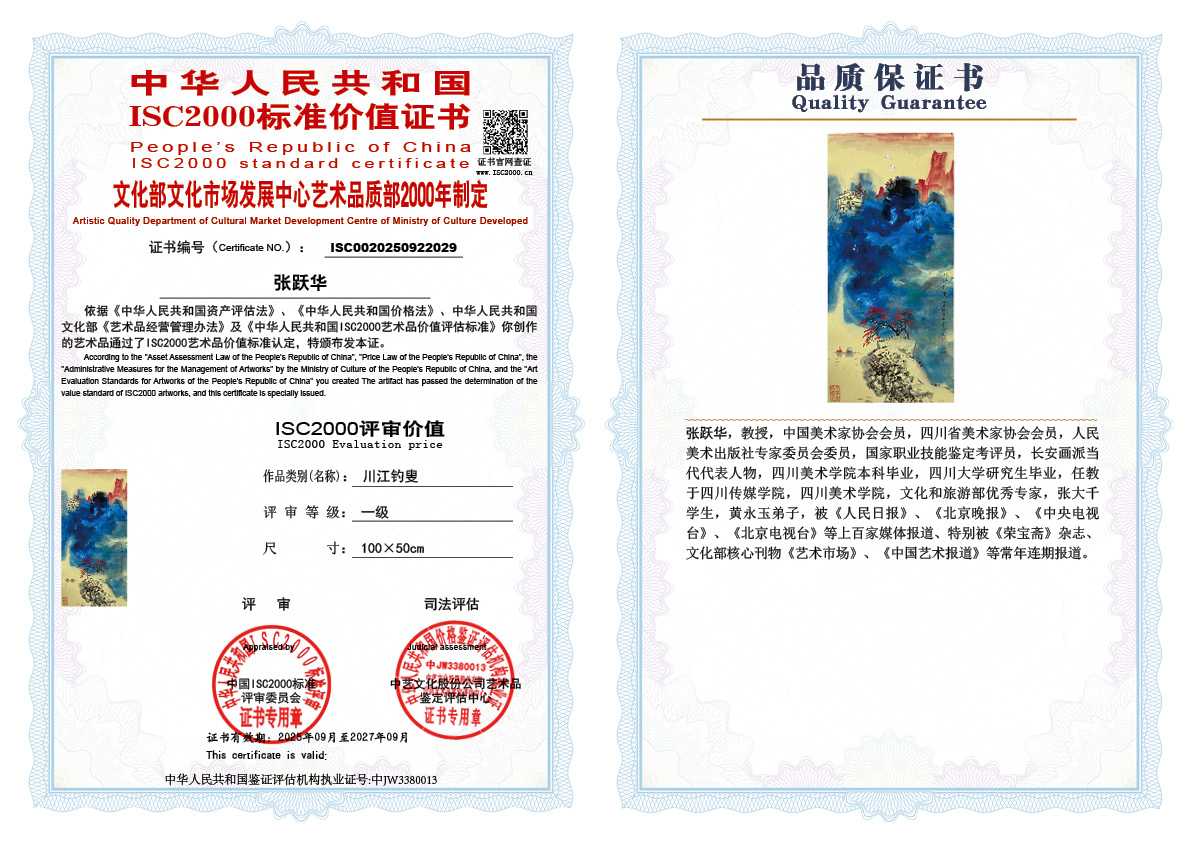 张跃华029《川江钓叟》