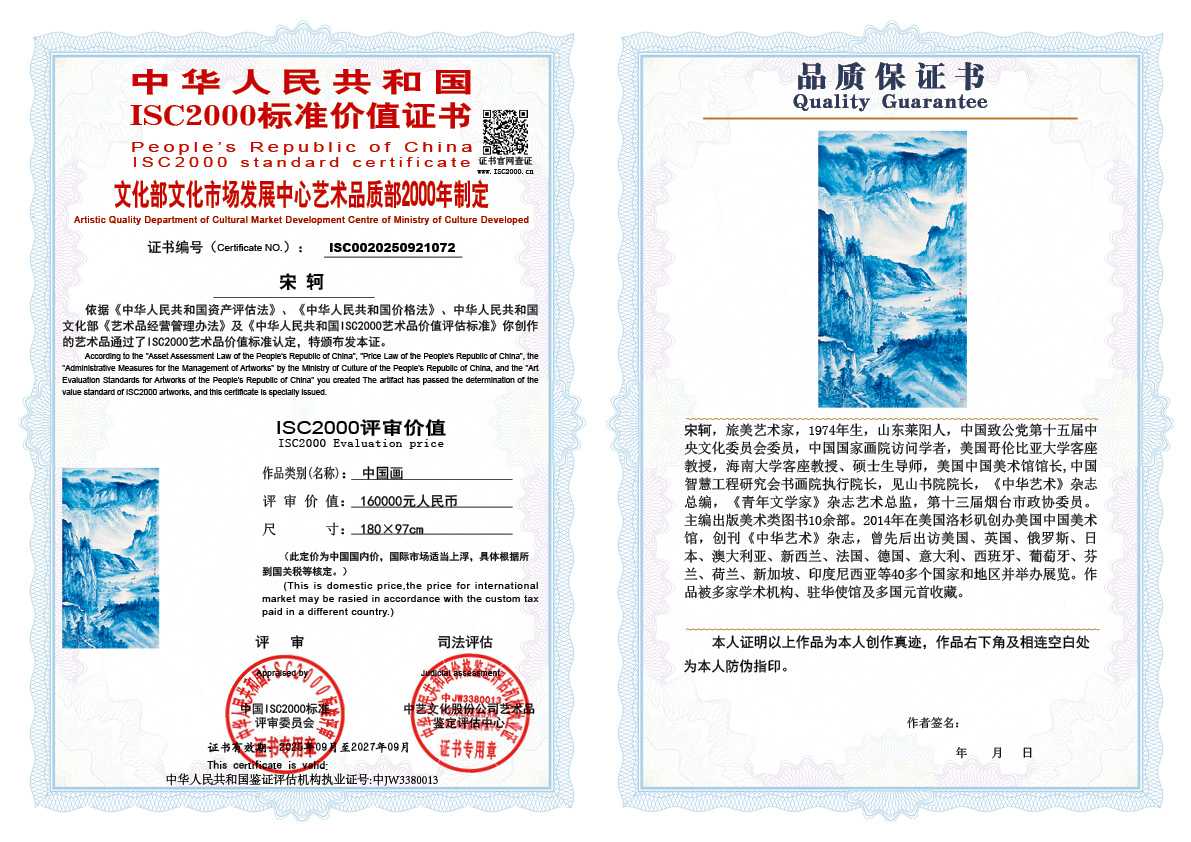 宋轲072《中国画》