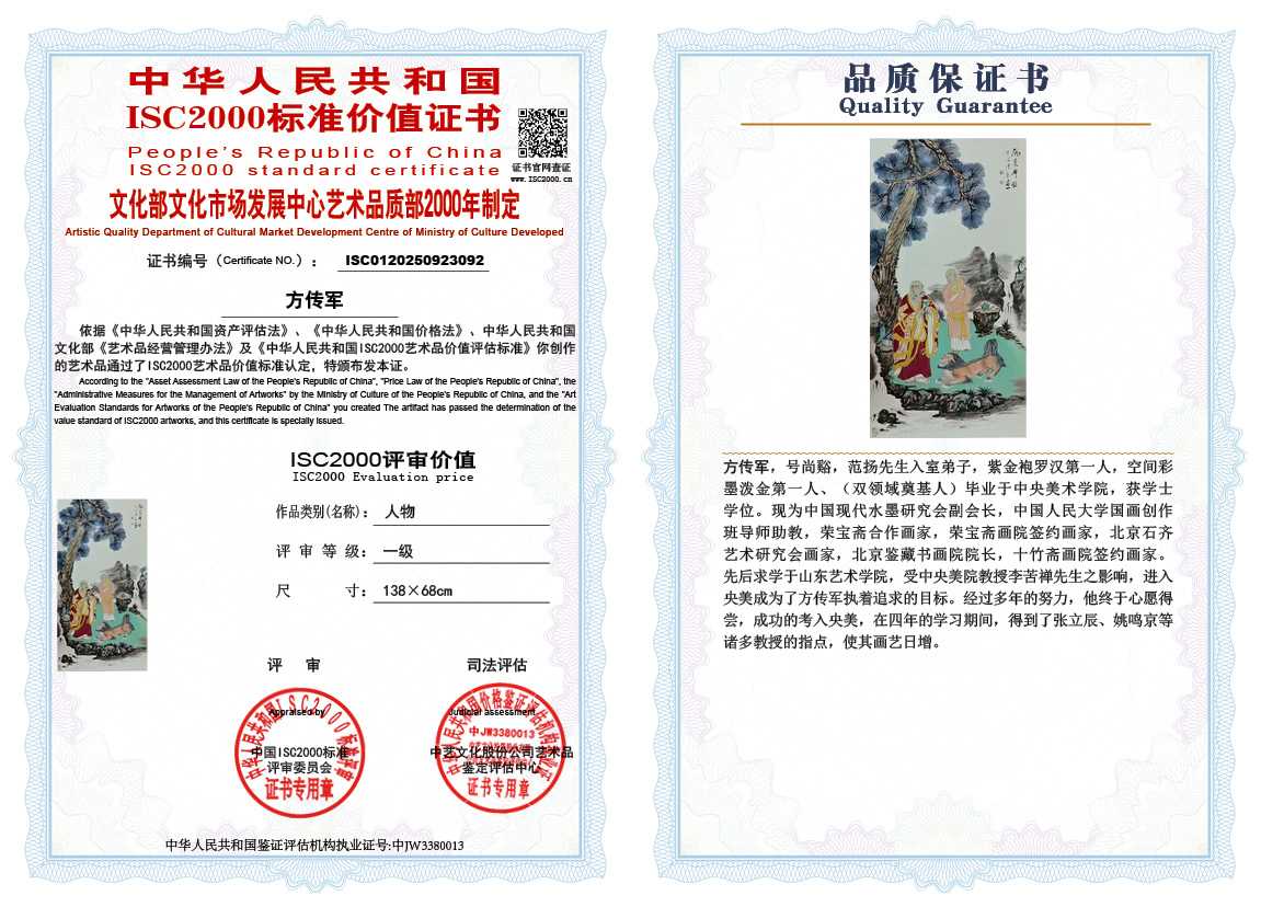 方传军092《人物》