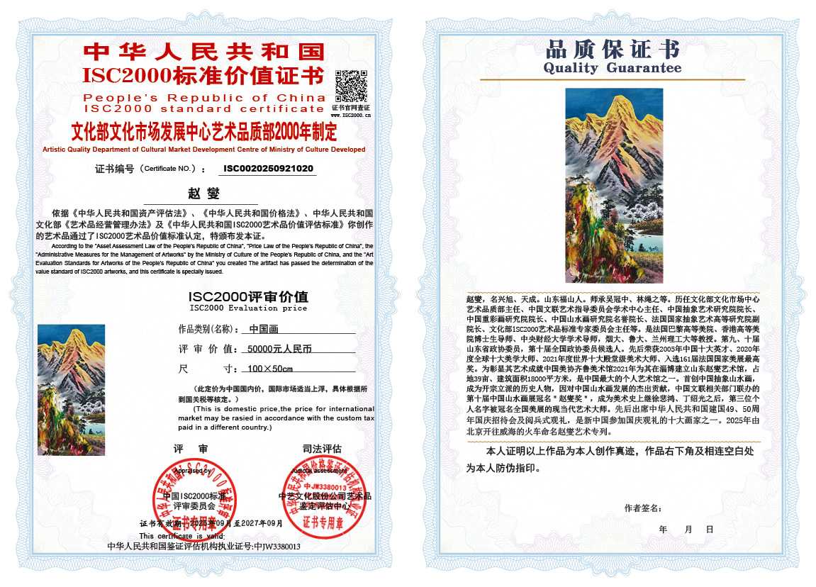 赵燮020《中国画》