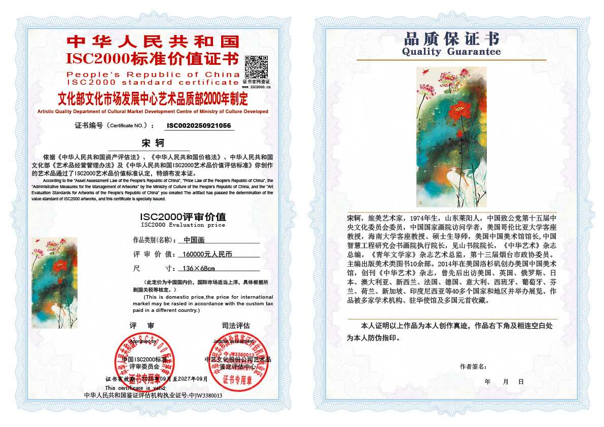 宋轲056《中国画》