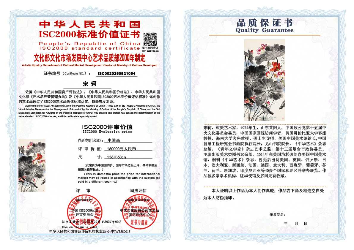 宋轲054《中国画》