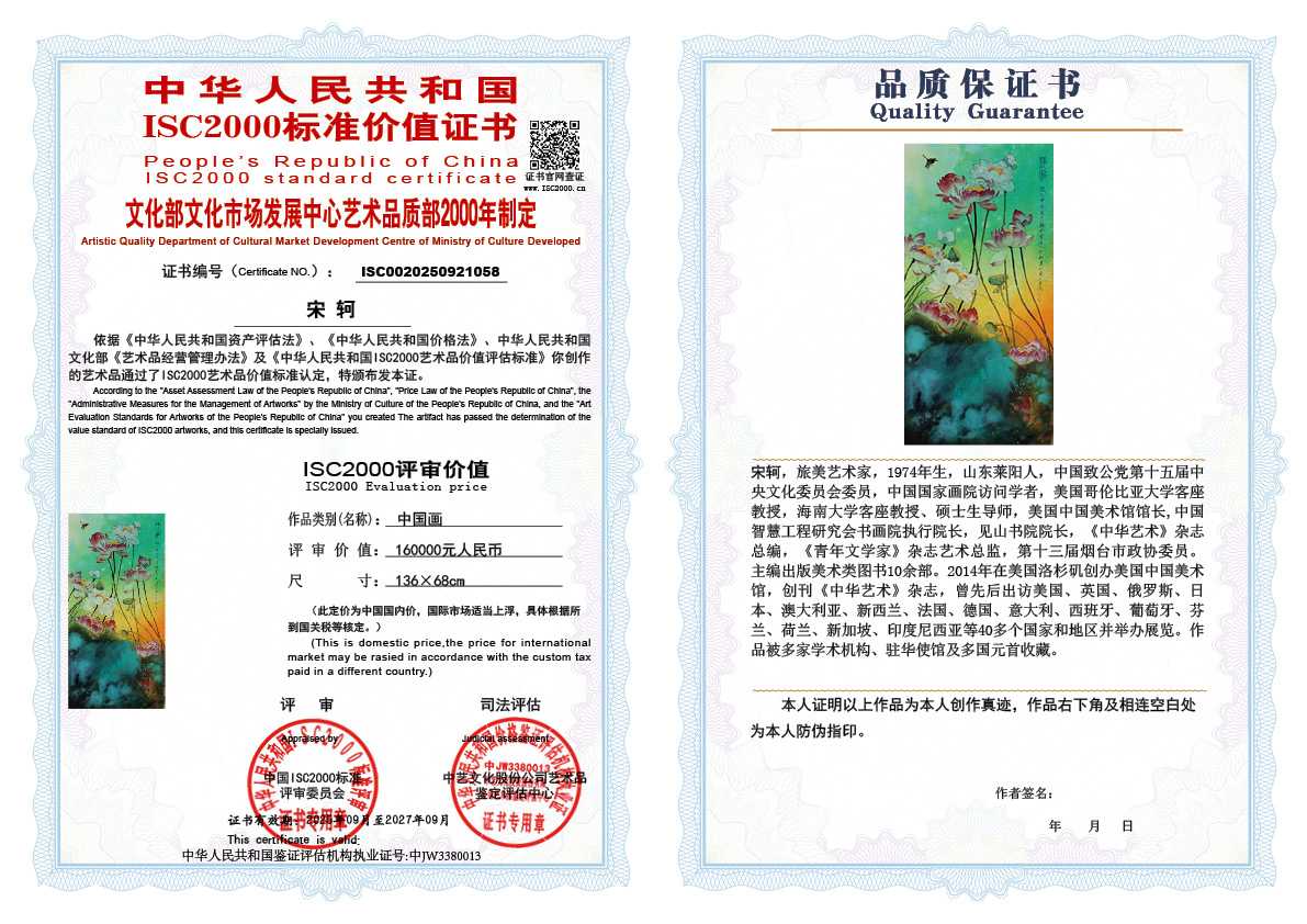 宋轲058《中国画》