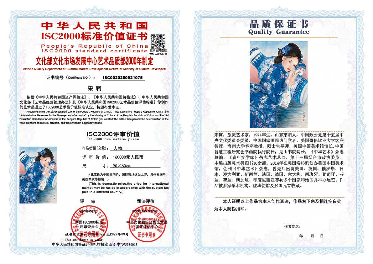 宋轲075《人物》