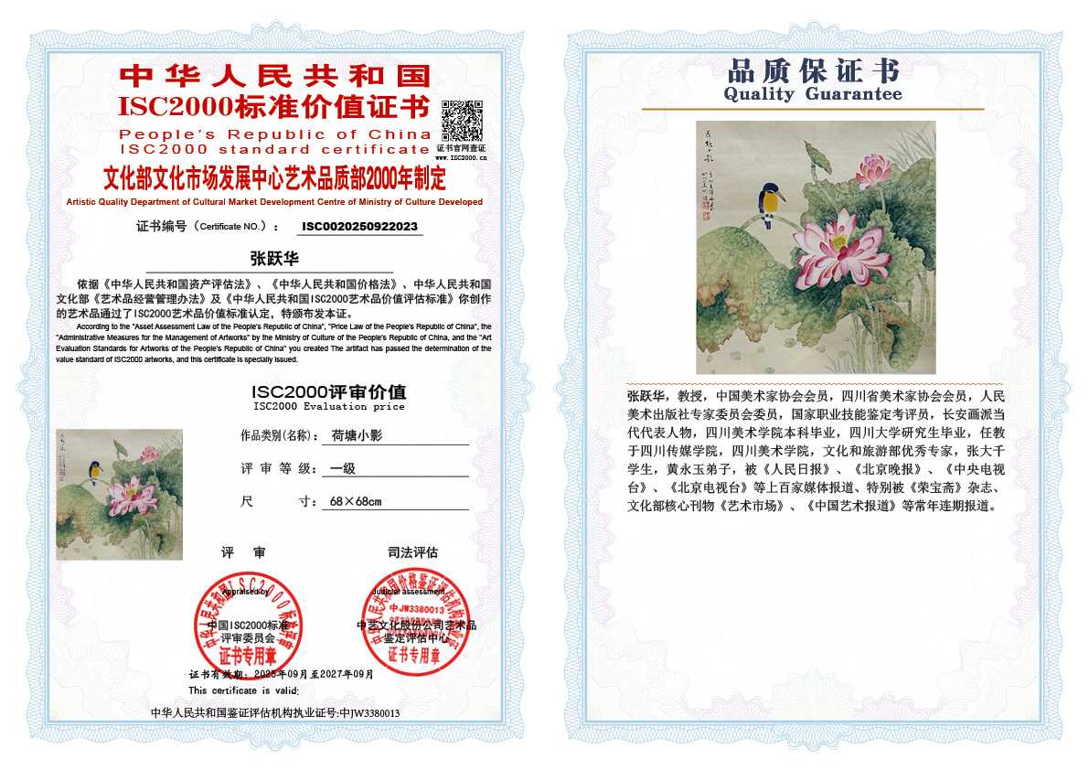 张跃华023《荷塘小影》