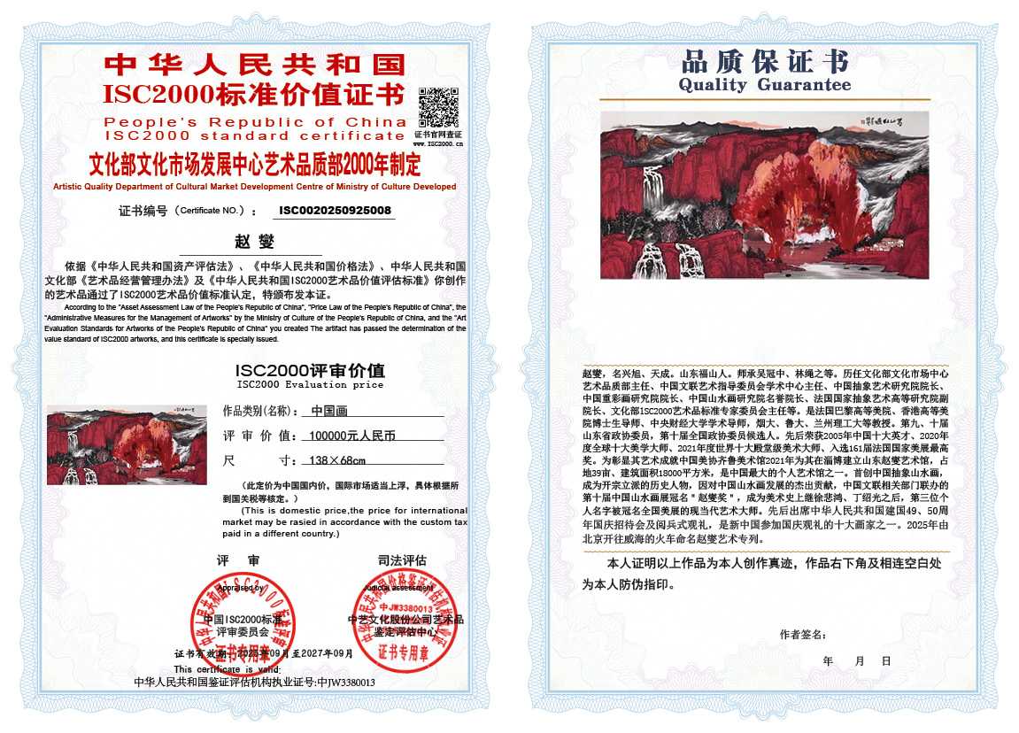 赵燮008《中国画》