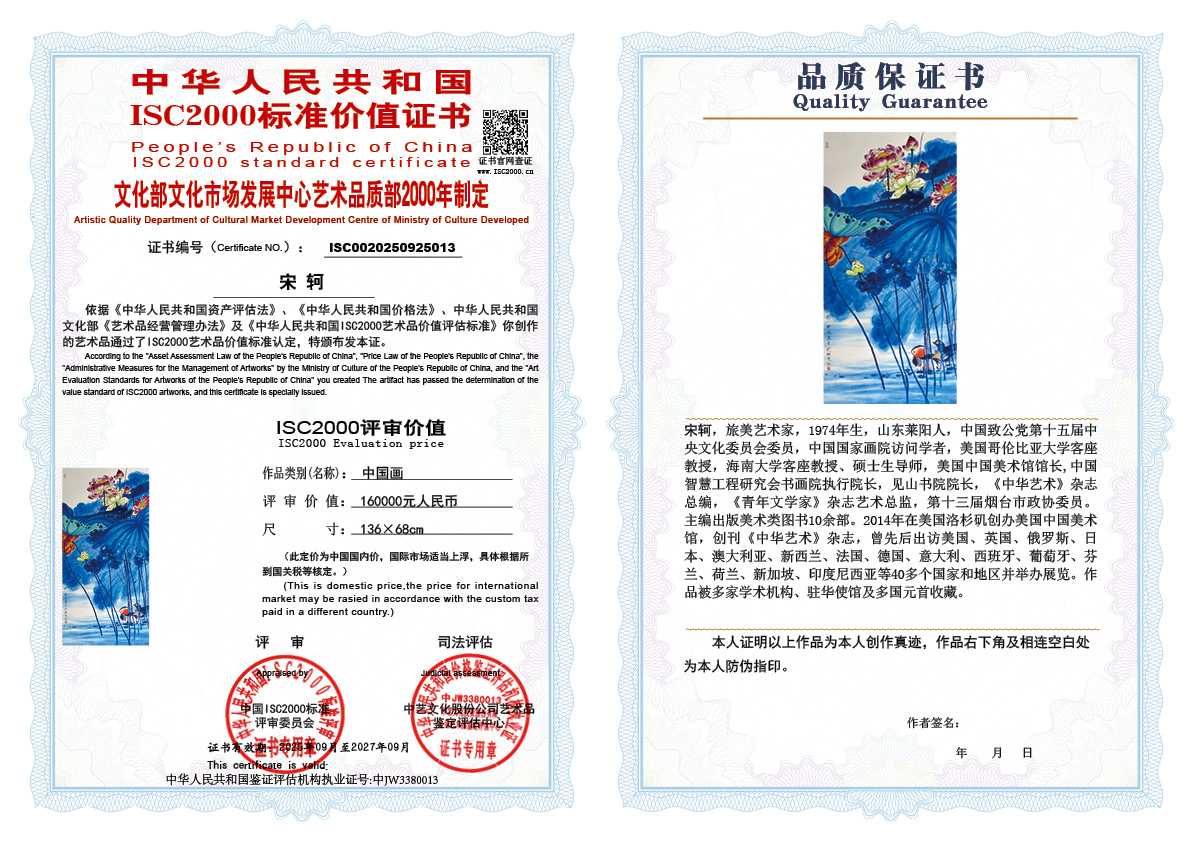 宋轲013《中国画》