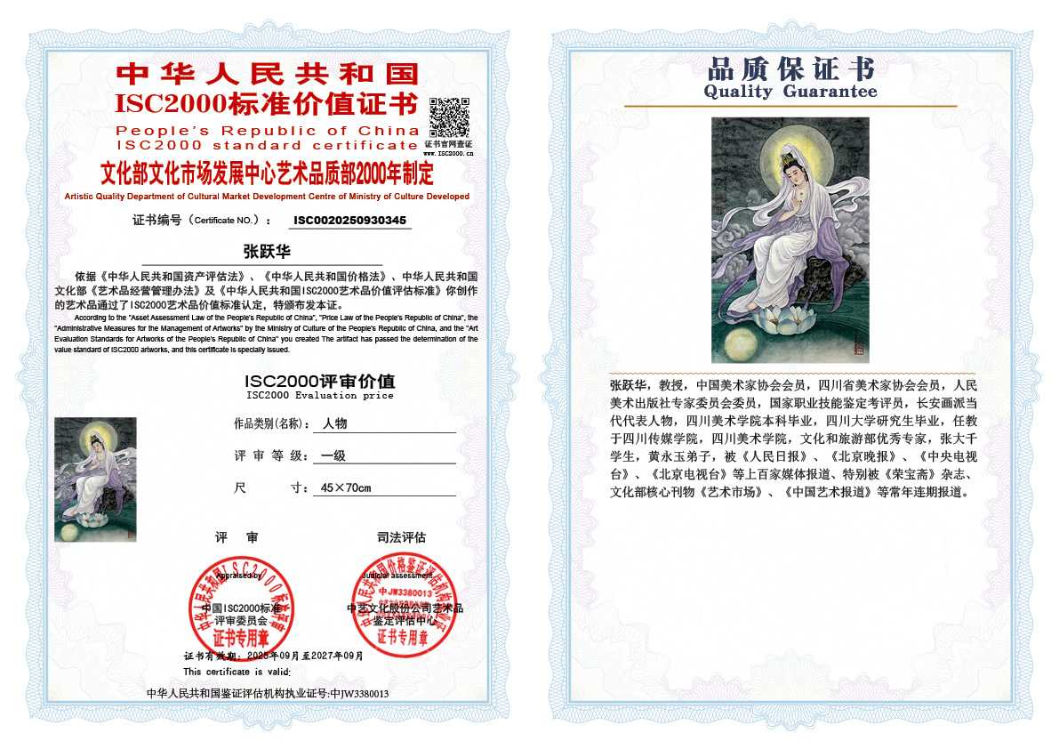 张跃华345《人物》