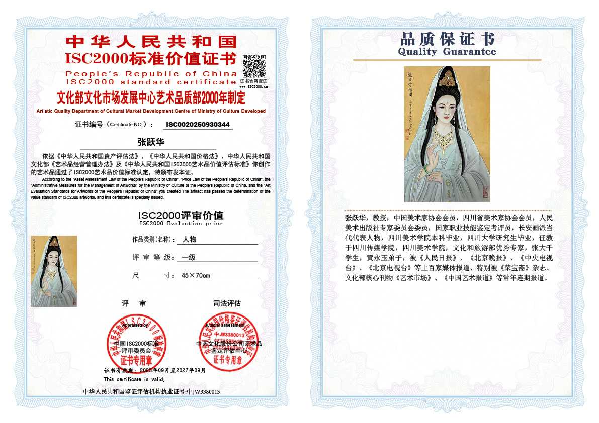 张跃华344《人物》