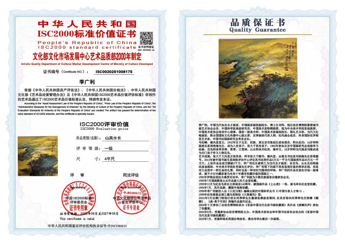 李广利175《山高水长》