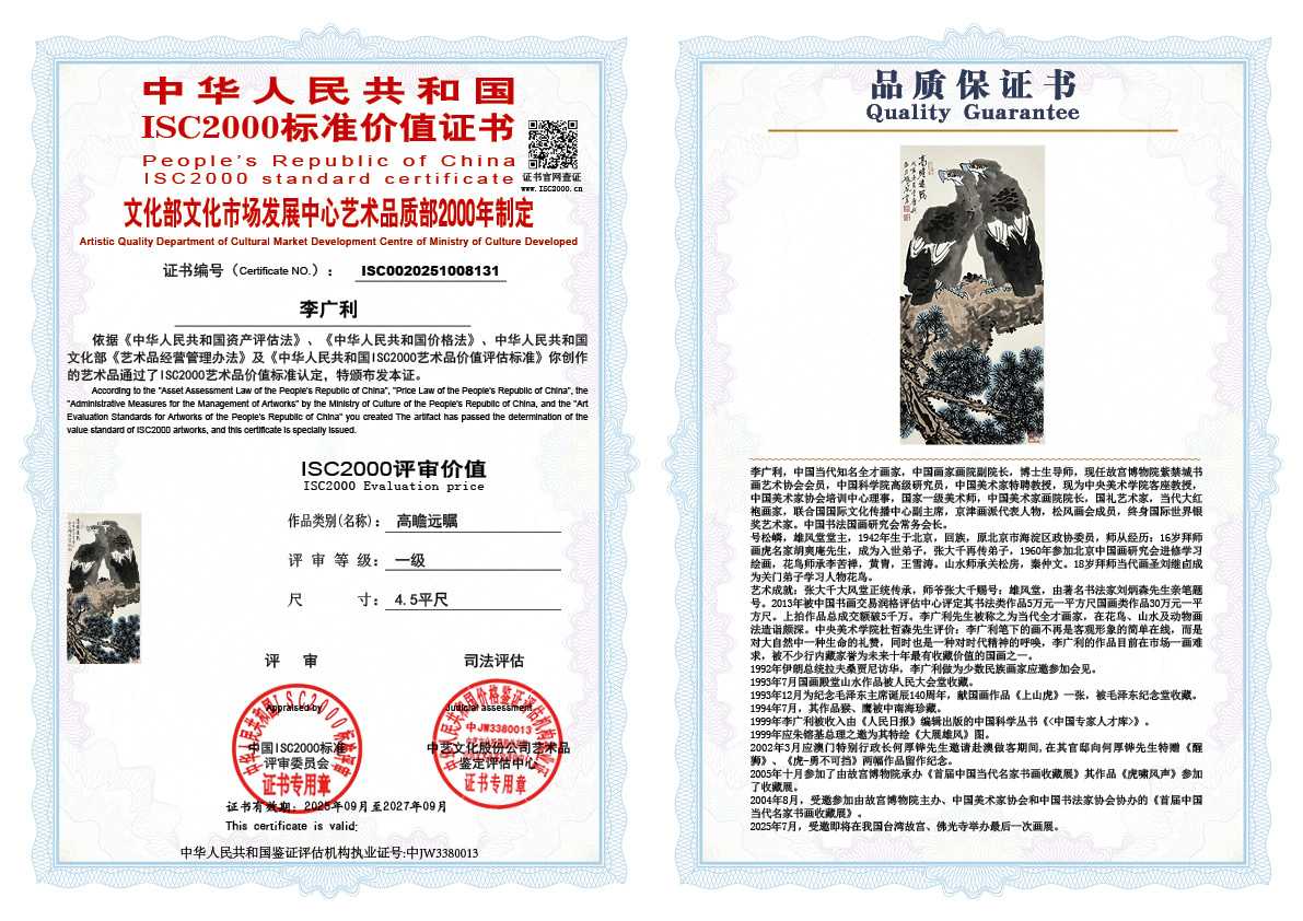 李广利131《高瞻远瞩》