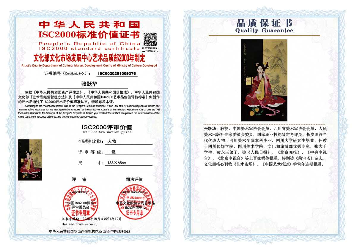 张跃华376《人物》