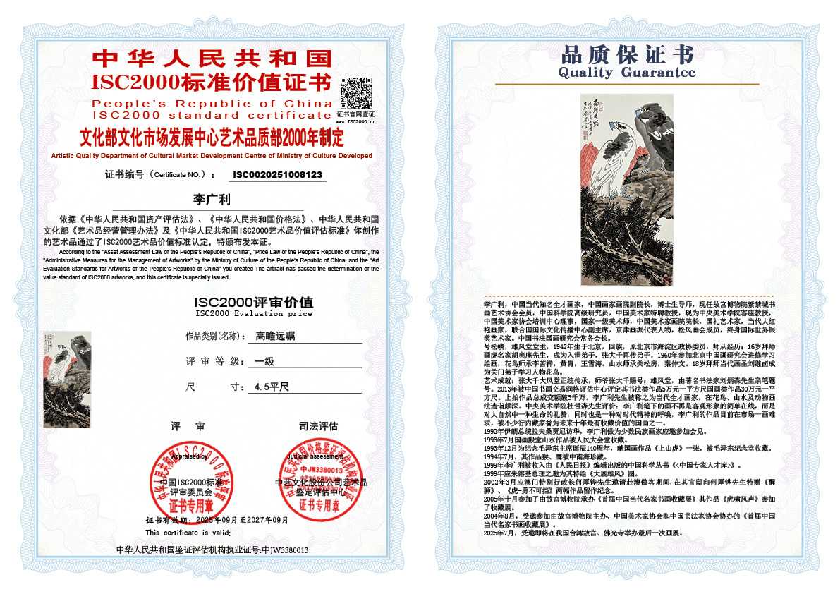 李广利123《高瞻远瞩》