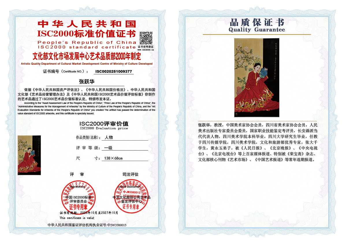 张跃华377《人物》