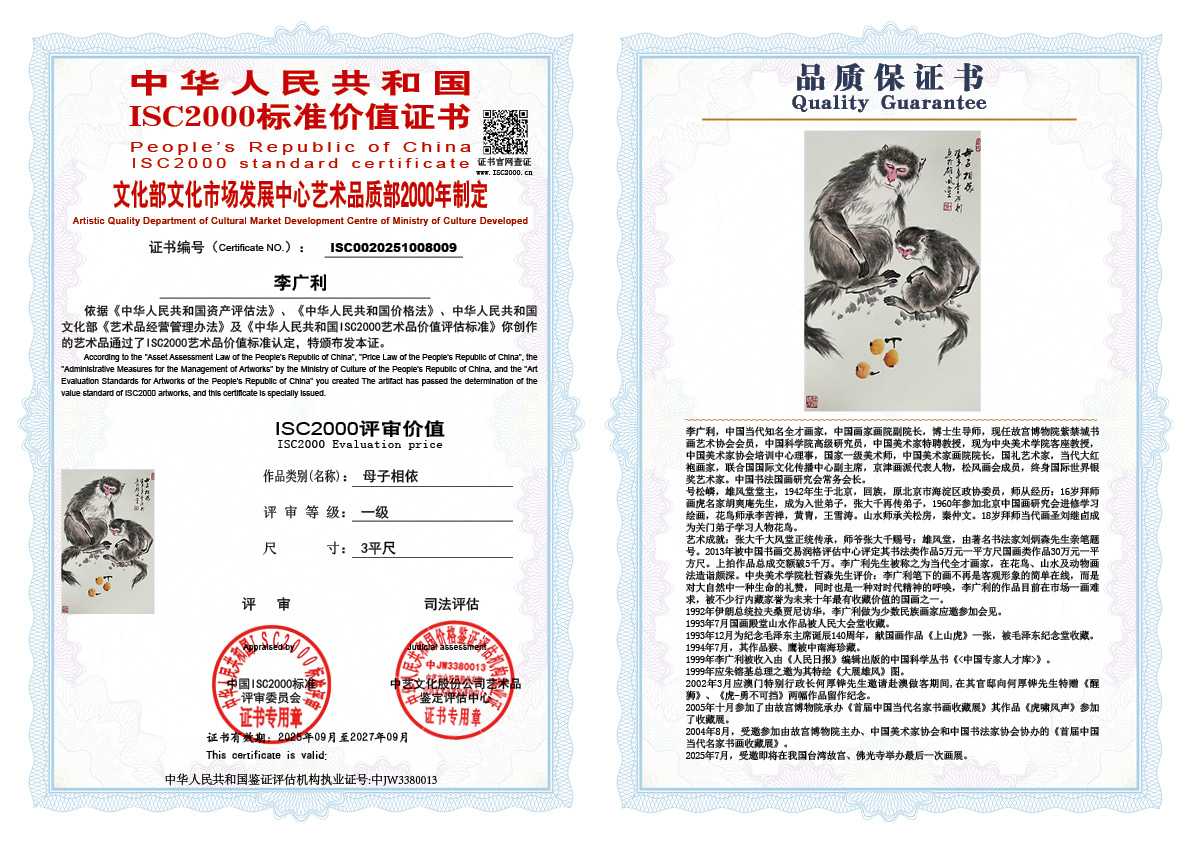 李广利009《母子相依》