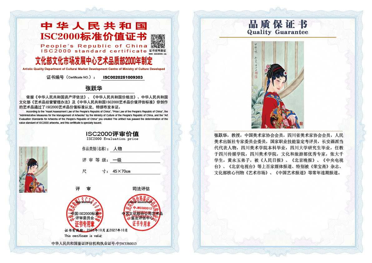 张跃华303《人物》