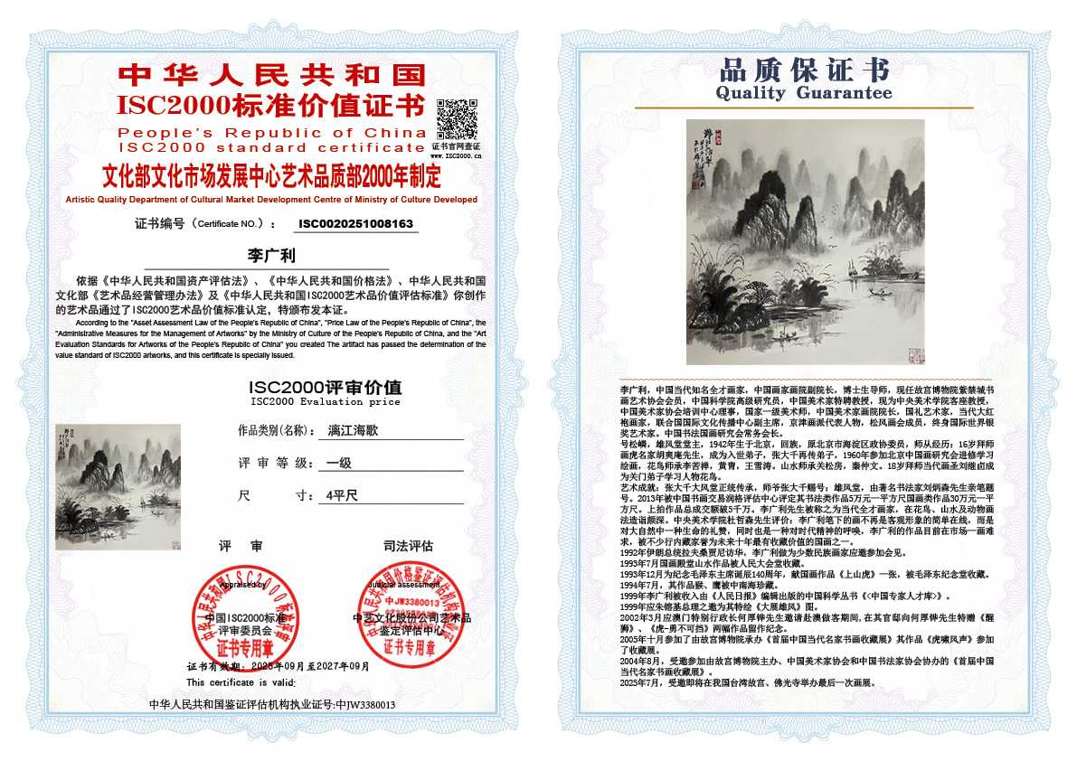 李广利163《漓江海歌》