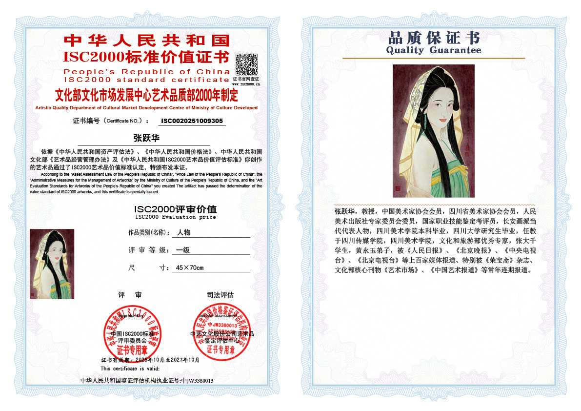 张跃华305《人物》