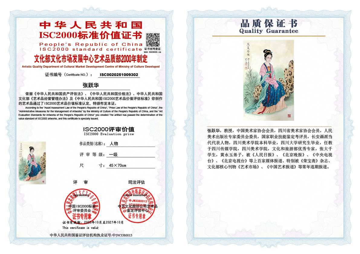 张跃华302《人物》