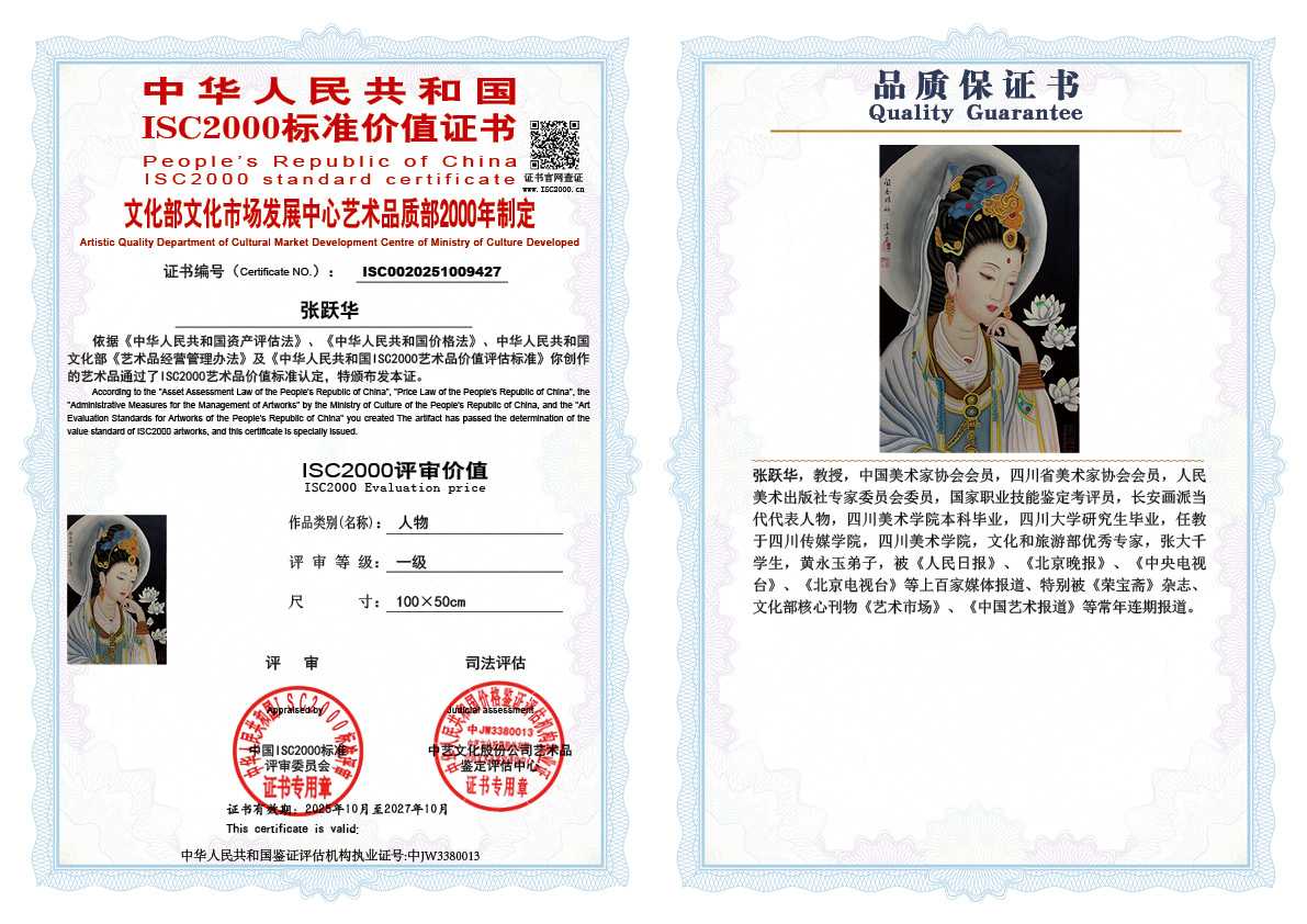 张跃华427《人物》