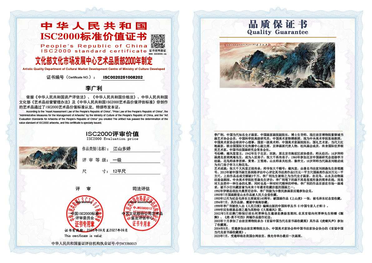 李广利202《江山多娇》