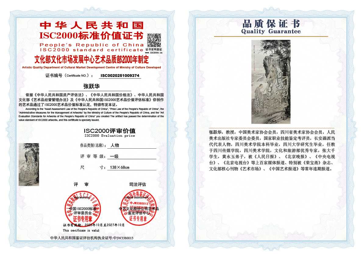 张跃华374《人物》