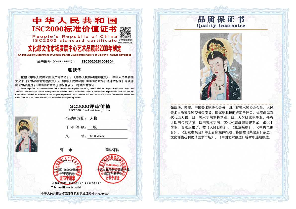 张跃华304《人物》