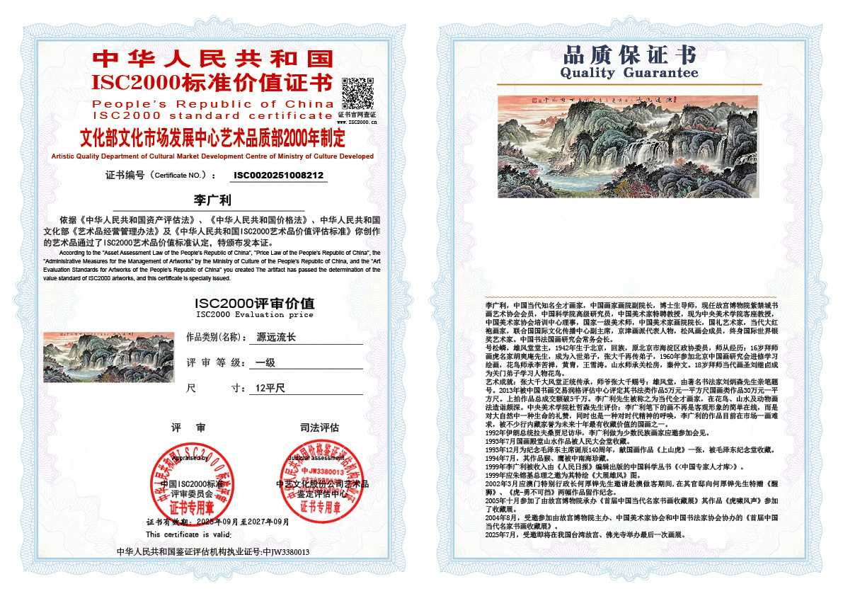 李广利212《源远流长》