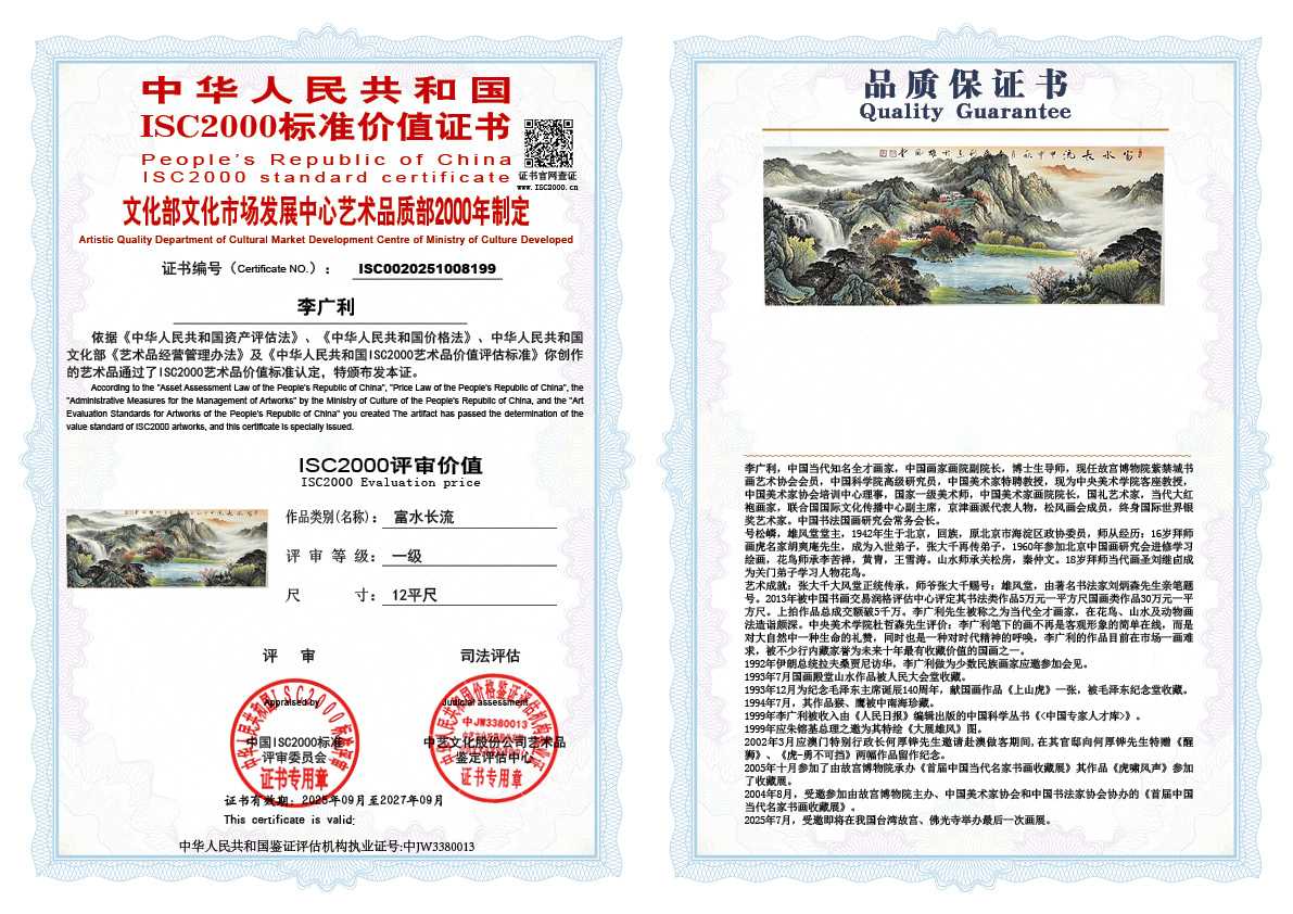 李广利199《富水长流》