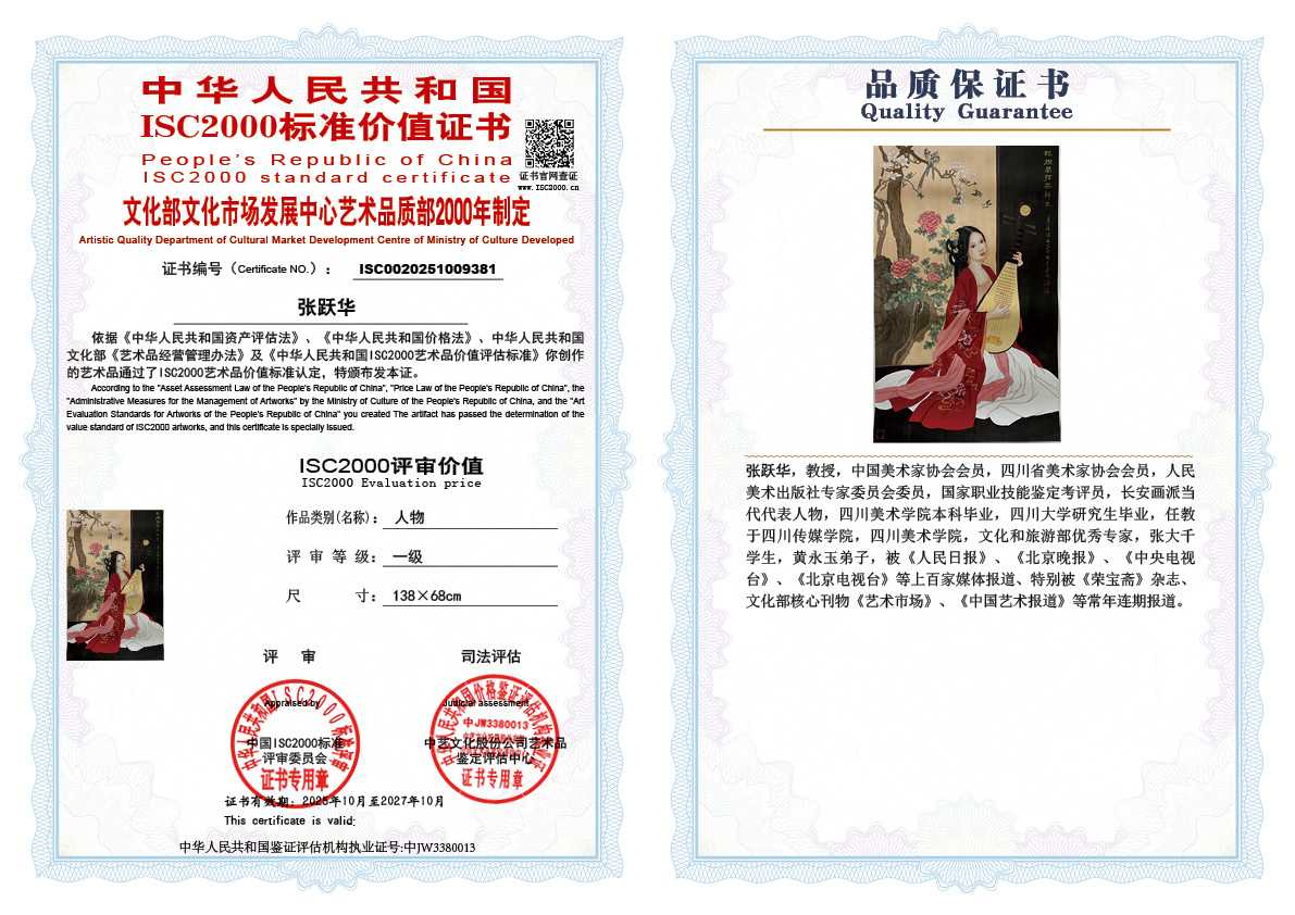 张跃华381《人物》