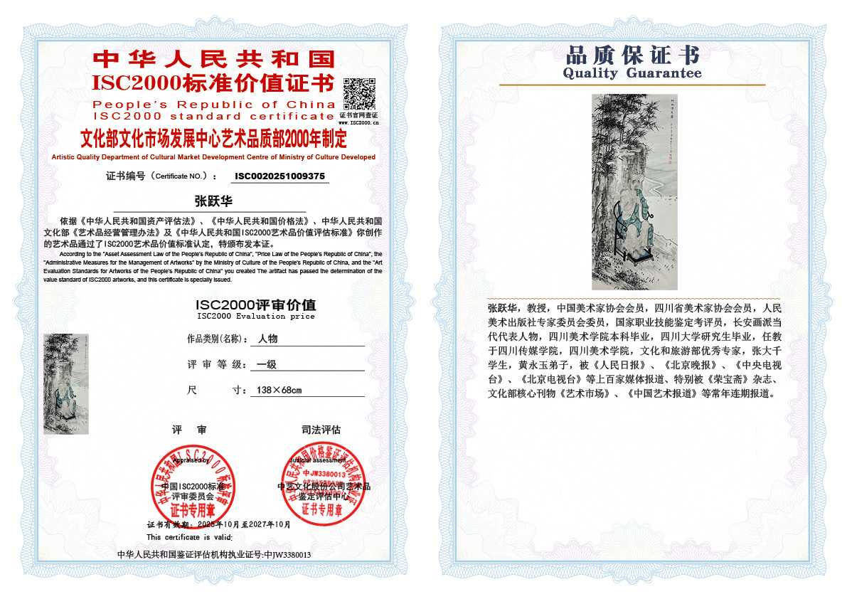 张跃华375《人物》