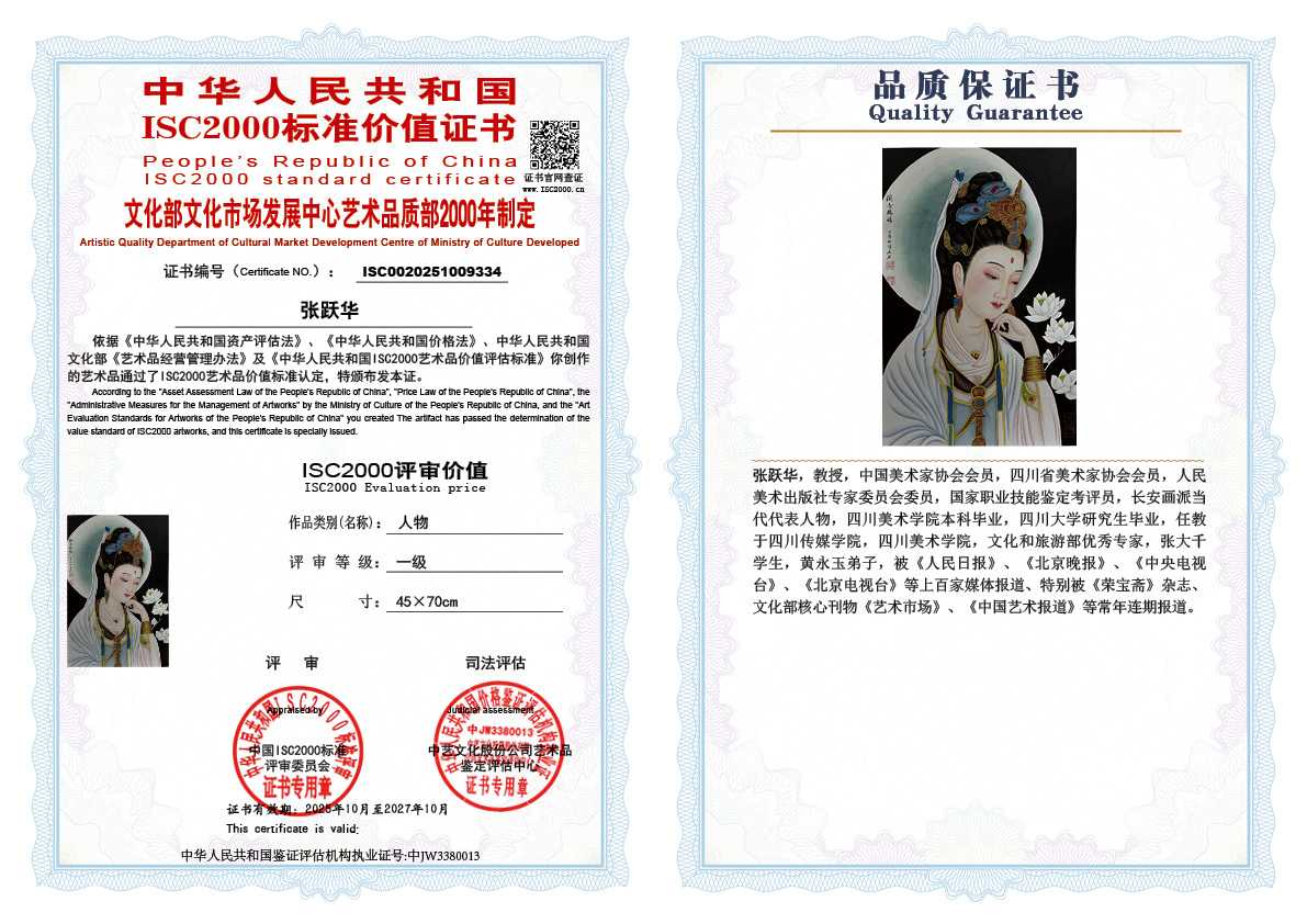 张跃华334《人物》