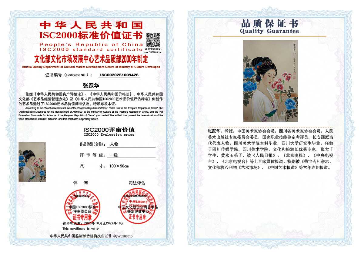 张跃华426《人物》