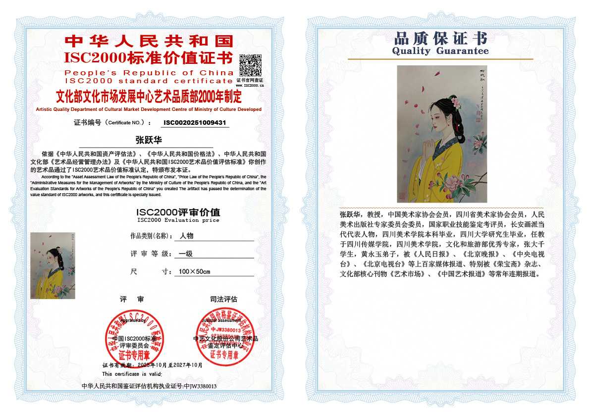 张跃华431《人物》