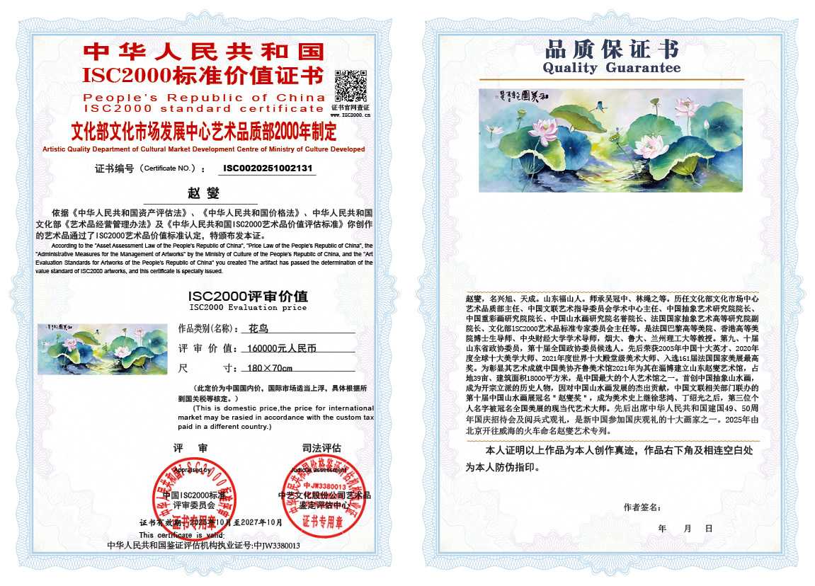 赵燮131《花鸟》