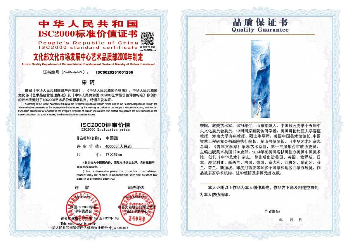 宋轲256《中国画》