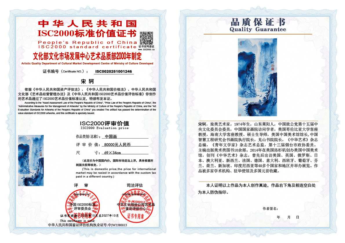 宋轲246《中国画》