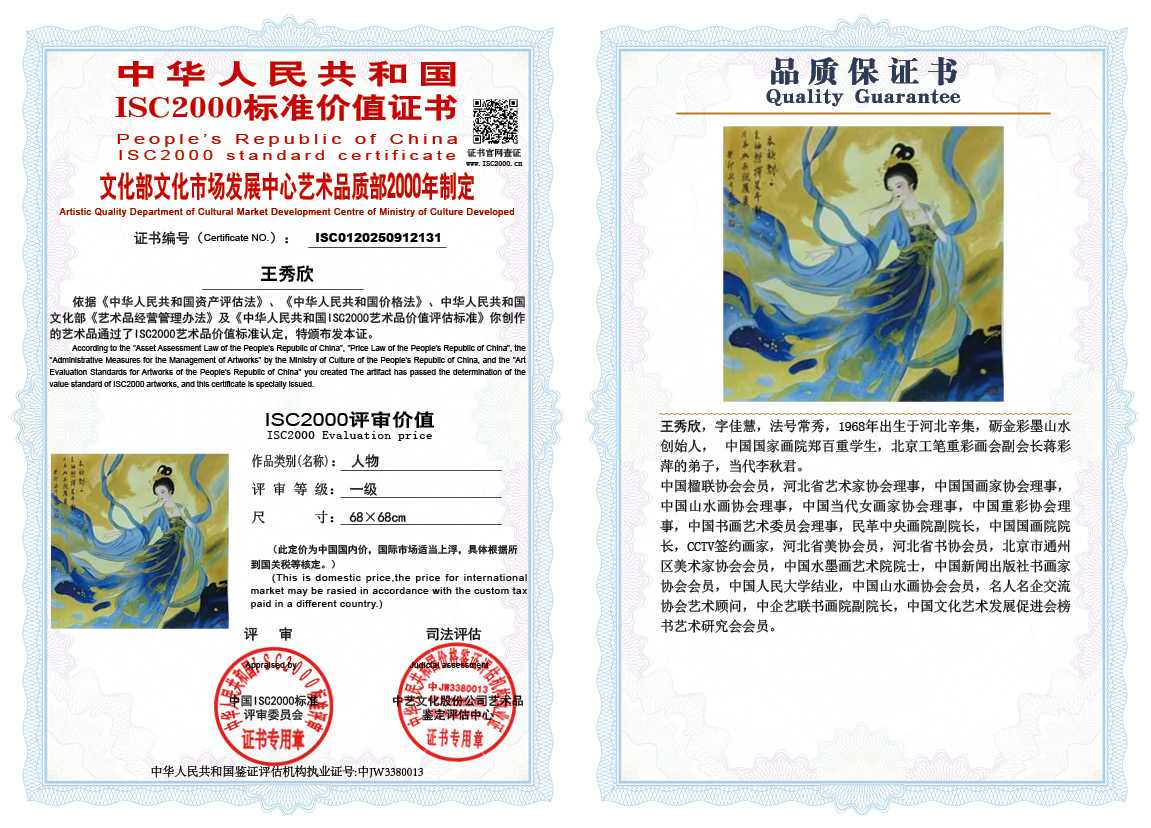 王秀欣131《人物》