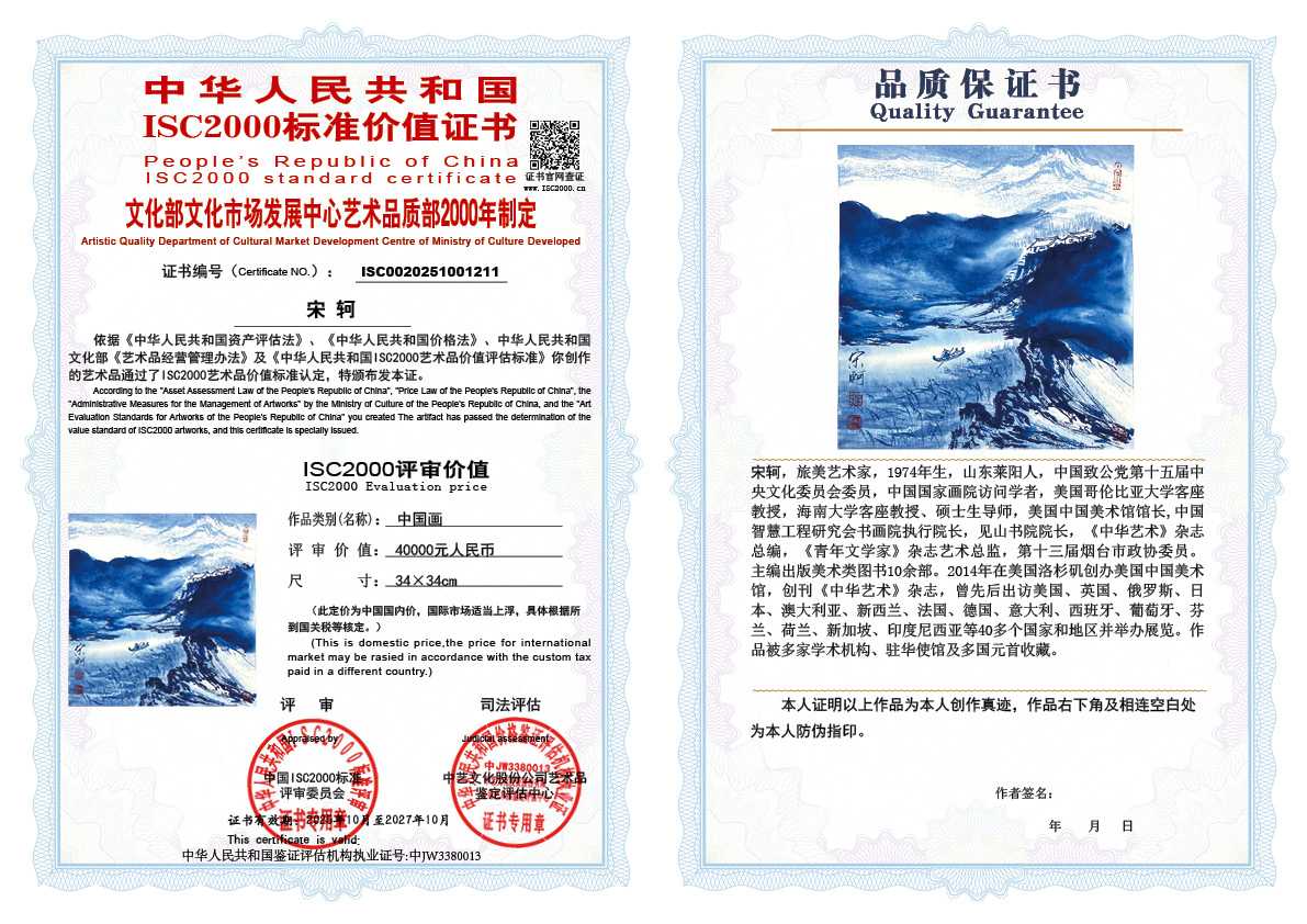 宋轲211《中国画》