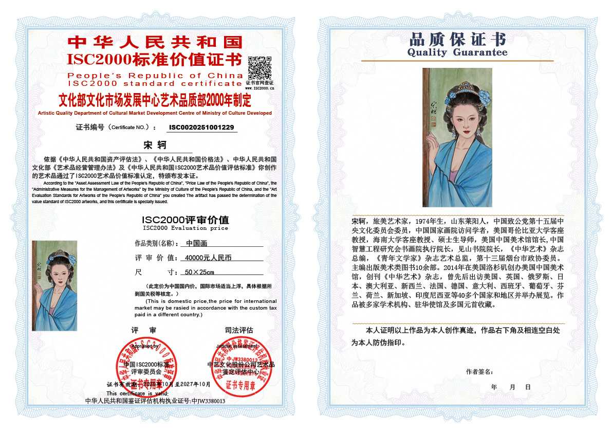 宋轲229《中国画》