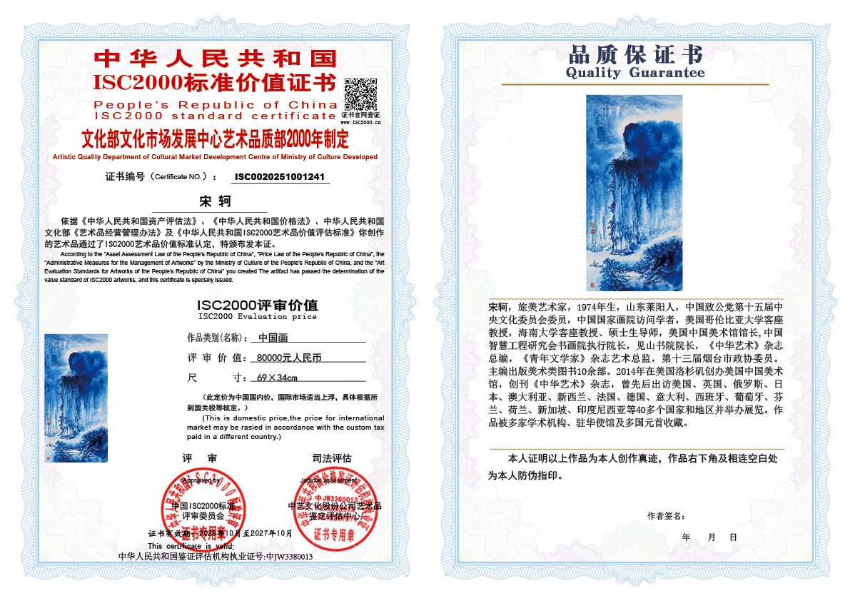 宋轲241《中国画》