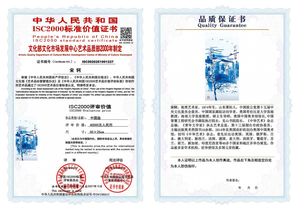 宋轲227《中国画》
